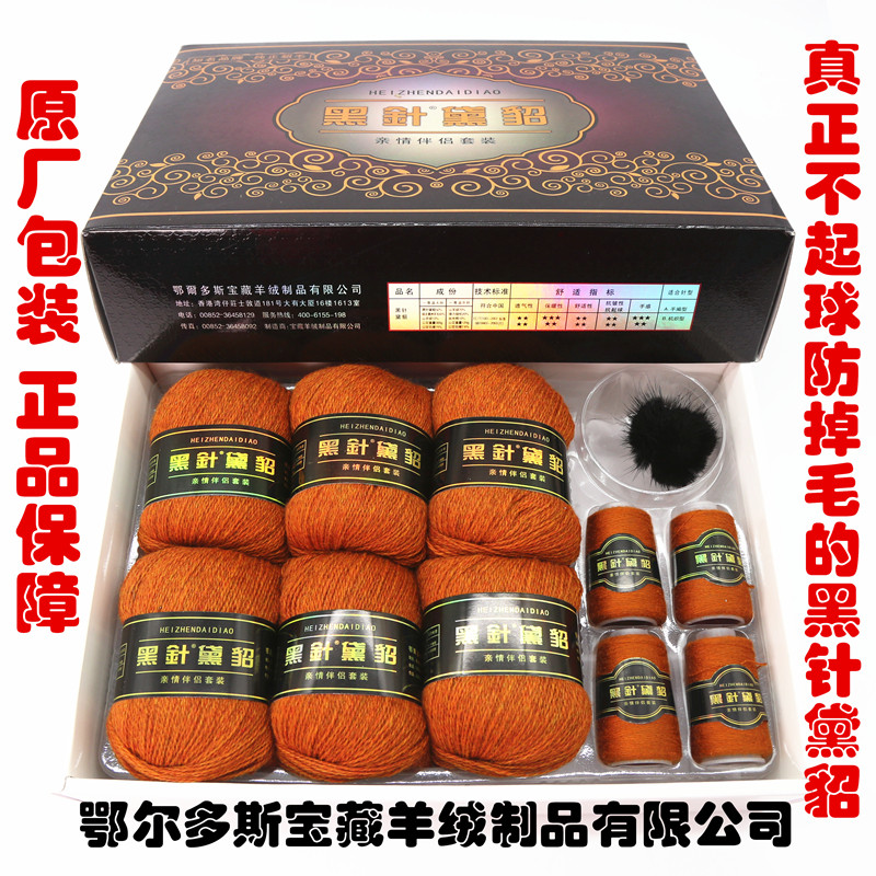 正品黑针黛貂6+6手编貂绒中长diy
