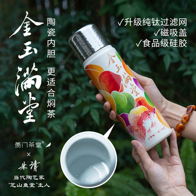 焖茶好伴侣激发内质
