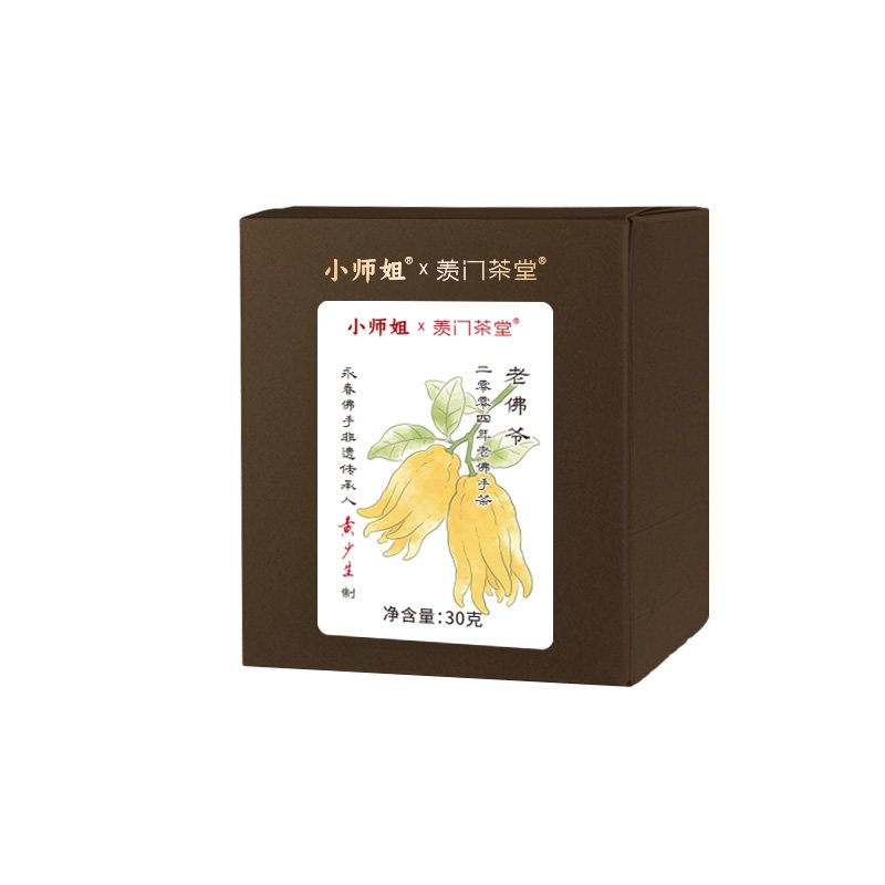 老佛爷 2004老佛手永春佛手闽南乌龙茶散茶少量分享61