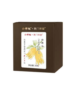 老佛爷 2004老佛手永春佛手闽南乌龙茶散茶少量分享61