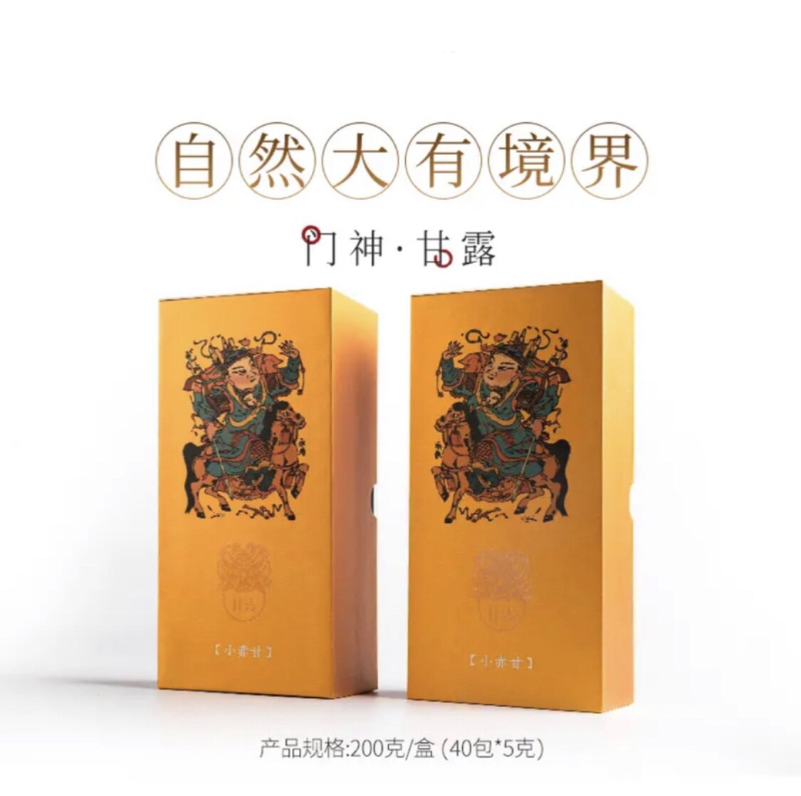 花香小赤甘岩茶专场小师姐评茶