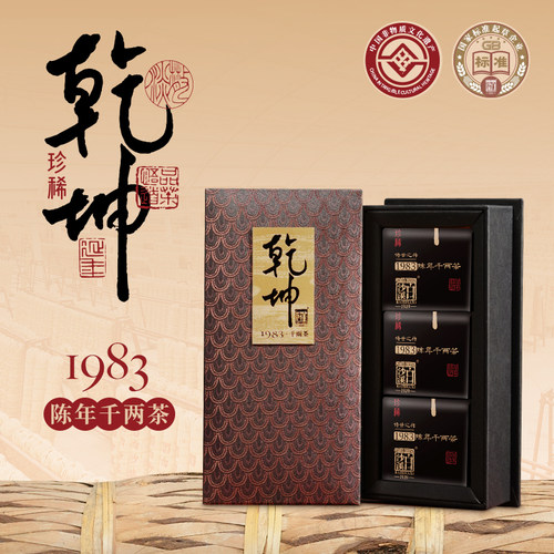 乾坤1983年白沙溪老千两复兴花卷茶 限量安化黑茶