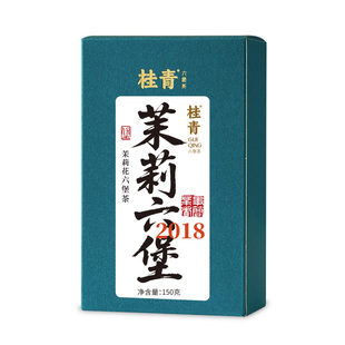 2018年茉莉六堡茶浓郁茉莉花香窨制广西特产0521