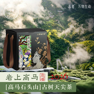 岩上高马-石头山岩壁茶高马产区安化黑茶山头茶616