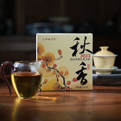 秋香2023高山寿眉白茶砖200克福鼎白茶磻溪洁癖大姐【白茶专场】