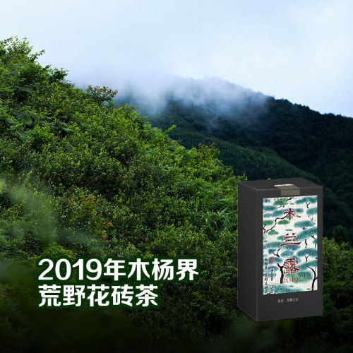 2019年木杨界木兰露冰糖甜
