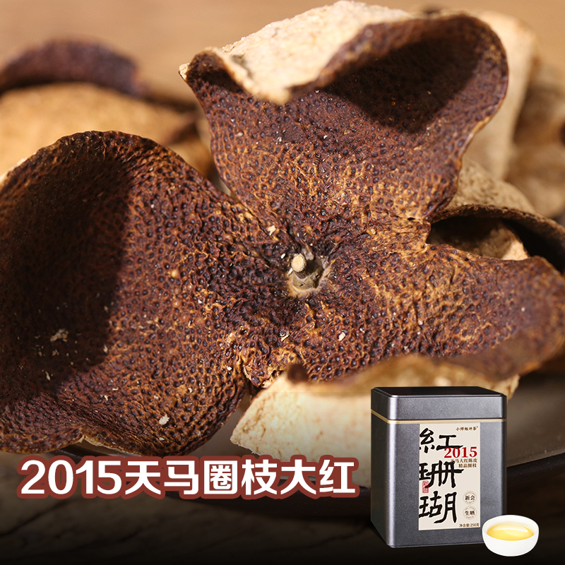 红珊瑚2015天马圈枝柑大红皮