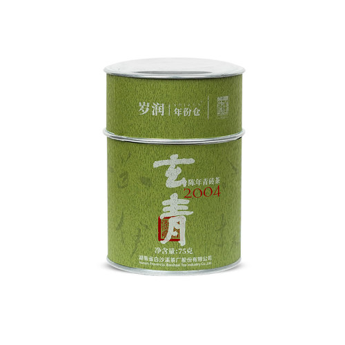 玄青2004青砖茶白沙溪湖南安化黑茶老茶岁润年份仓