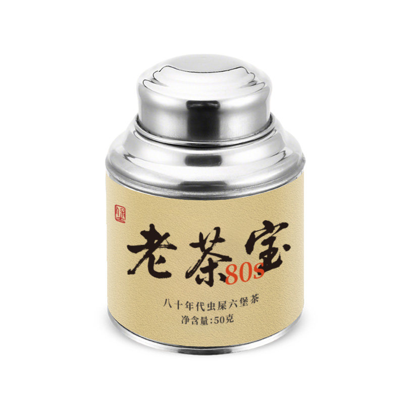 老茶宝  80年代虫屎茶广西六堡茶黑茶0521