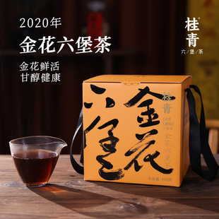 2020熟茶金花六堡茶桂青嫩芽正宗广西梧州正品特产黑茶