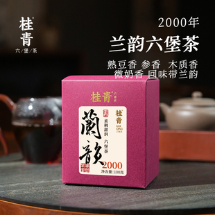兰韵2000年桂青六堡茶广西黑茶100g612