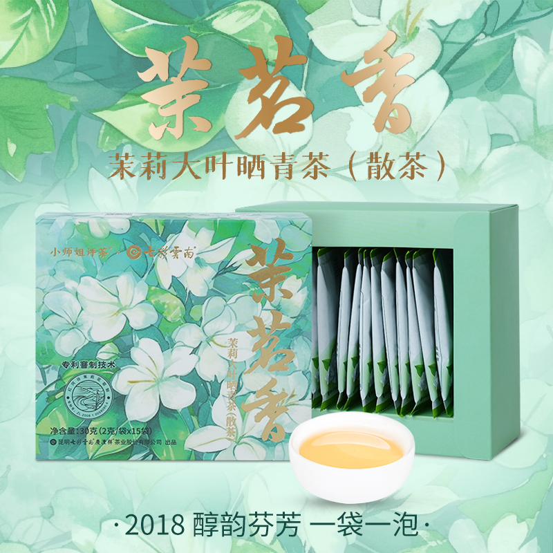 茉茗香茉莉普洱花茶普洱生茶散茶2018茶叶