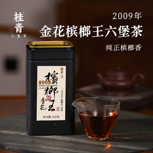 8009金花槟榔wang2009金花六堡茶桂青广西黑茶
