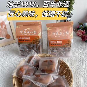 枣糕非遗红枣泥手工糕点 枣沙饼零食茶点休闲食品保质期45天