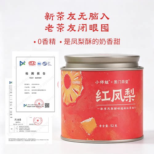 凤梨酥的味道我知道红凤梨