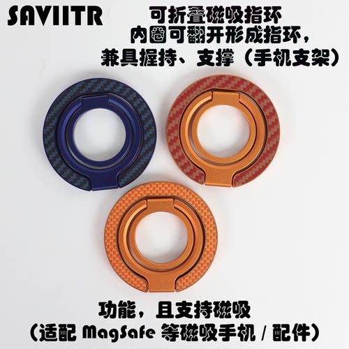 铝合金强磁吸折叠指环手机支架