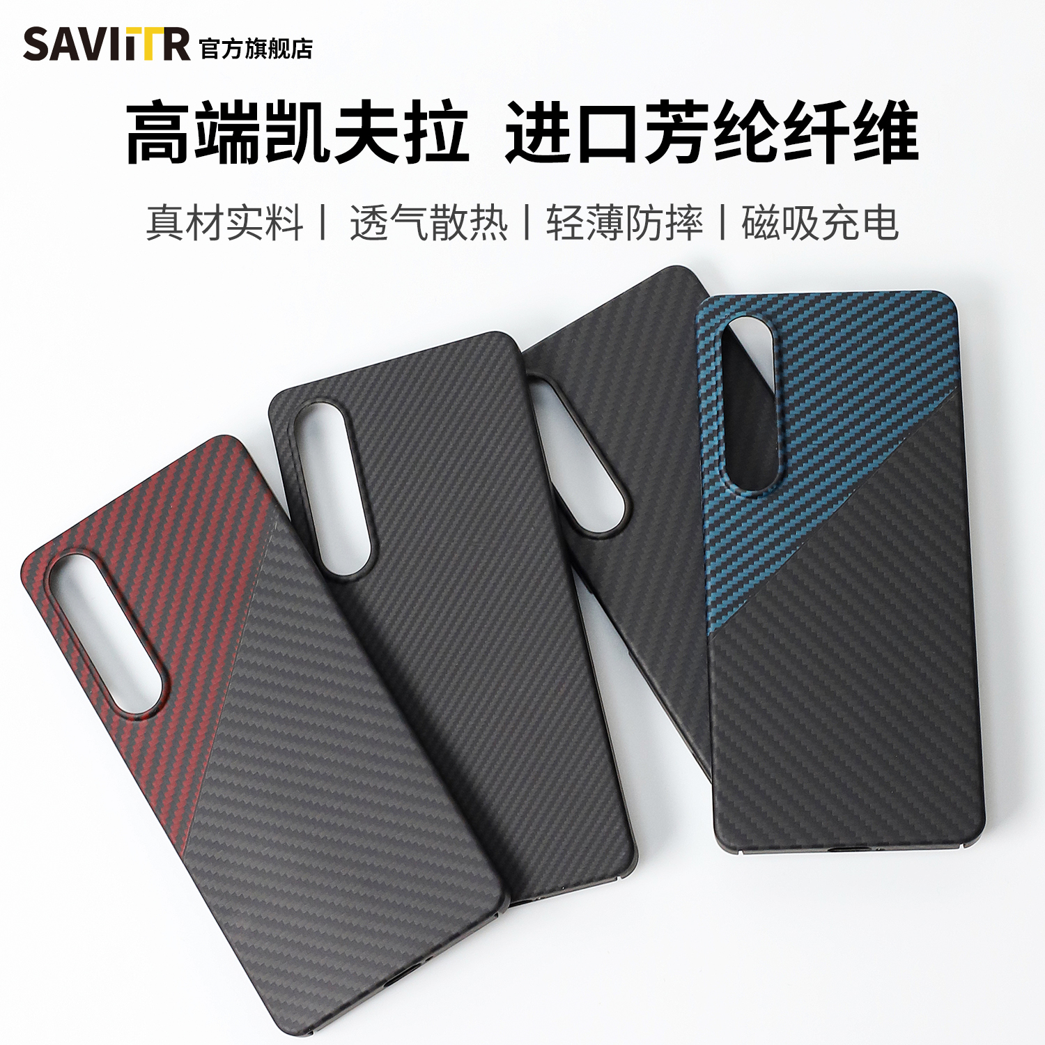 凯夫拉芳纶碳纤维索尼Xperia1