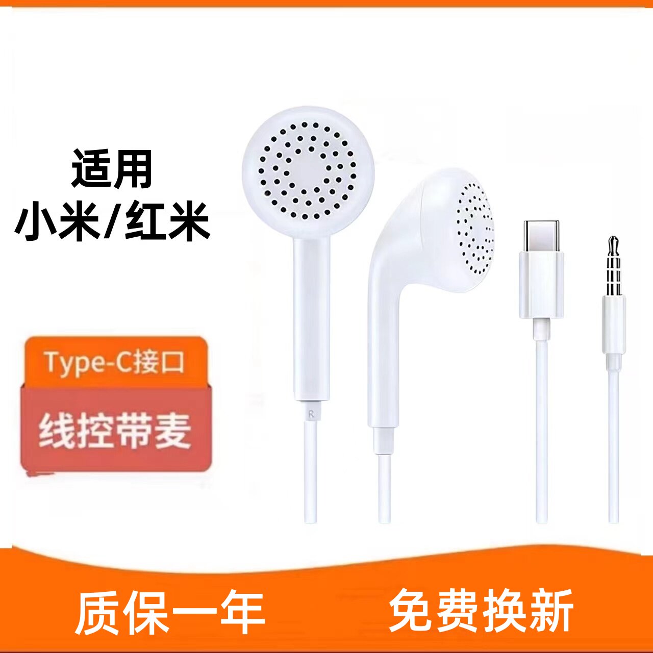 适用小米17/15/13/Typec接口有线耳机原装红米k70/note14手机通用