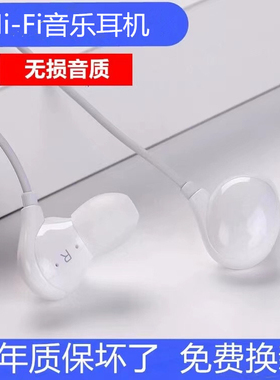 适用vivo有线耳机x21x23x50x20x30y83入耳式原装手机原厂线控耳塞