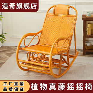 摇摇椅大人天然植物藤躺椅午休椅子靠背懒人休闲阳台家用午睡椅