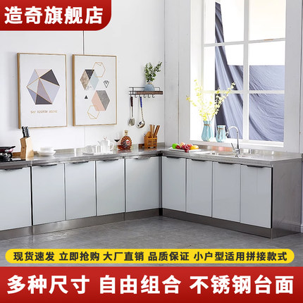 不锈钢橱柜简易厨房柜子储物柜餐边柜租房用厨柜经济型家用组装