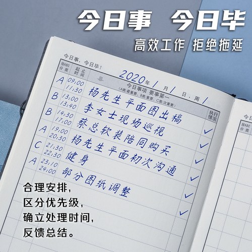 时间管理打卡 每日待办事项清单计划本