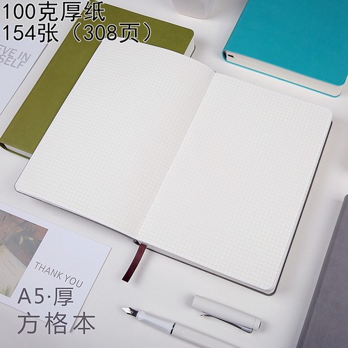 清仓可定制手帐本简约网格