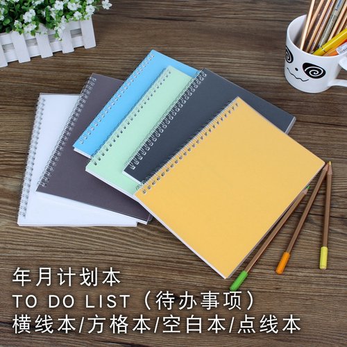 多功能A5笔记本25K线圈本定页