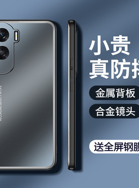 荣耀X50i金属磨砂保护壳