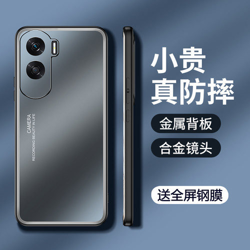 荣耀X50i金属磨砂保护壳