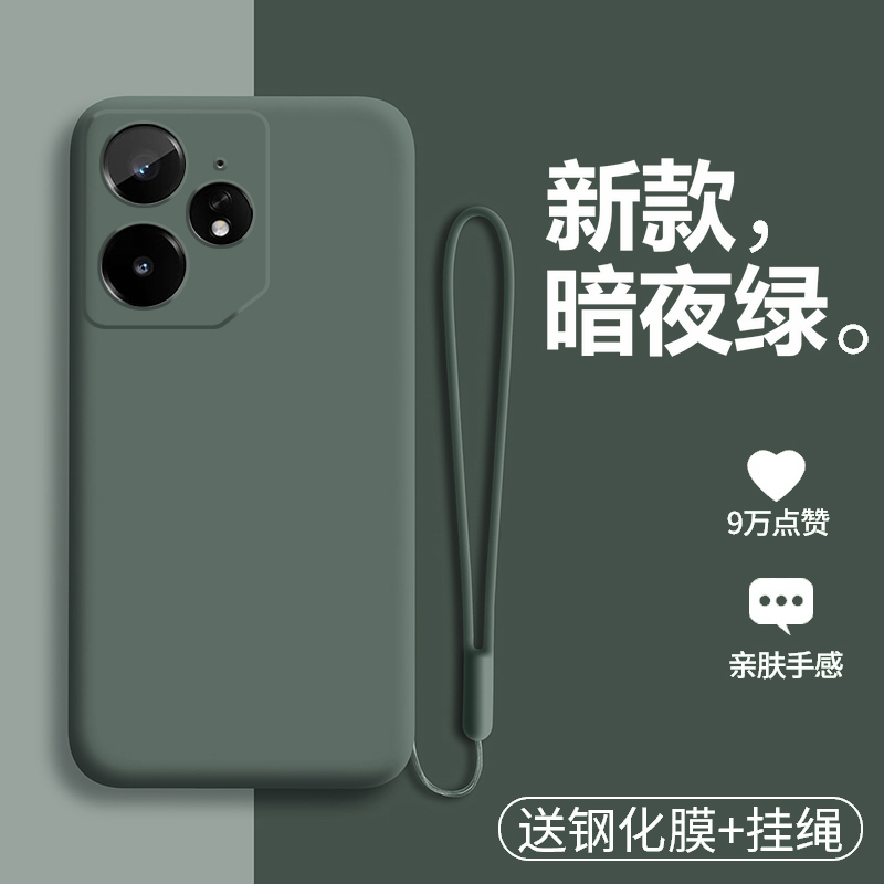 适用真我Neo7/7se液态硅胶手机壳
