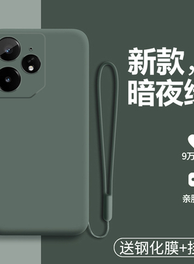 适用真我neo7手机壳realmeNeo7se液态硅胶保护套RMX5060镜头全包5080防摔磨砂软realme男女oppo新款gtneo纯色