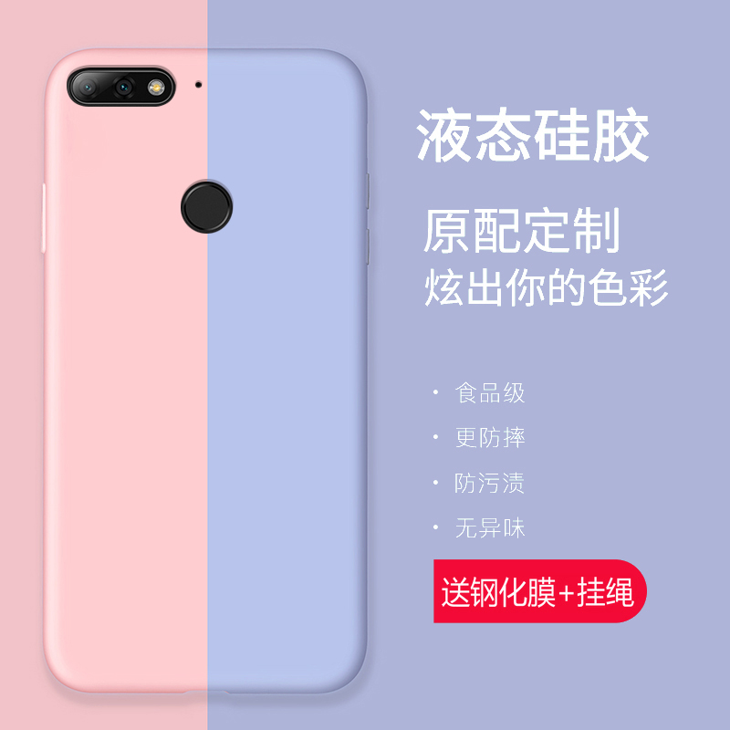 华为畅享8plus手机壳畅亨8puls液态硅胶8p保护套全包防摔fla一al20软