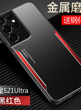 适用三星s21ultra手机壳s21uitra金属保护硅胶套5G全包防摔G9980磨砂软s硬壳smg男女u高端galaxy散热官方原装