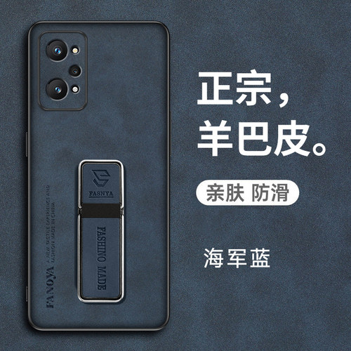 真我GT2羊巴皮耐脏保护套