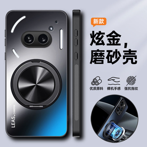 炫金磨砂◆清爽顺滑◆不沾指纹◆磁吸支架