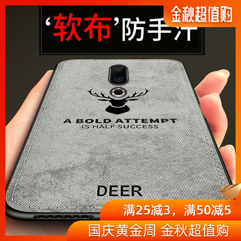 限100000张券魅族16s 16spro保护16xs 16x手机壳