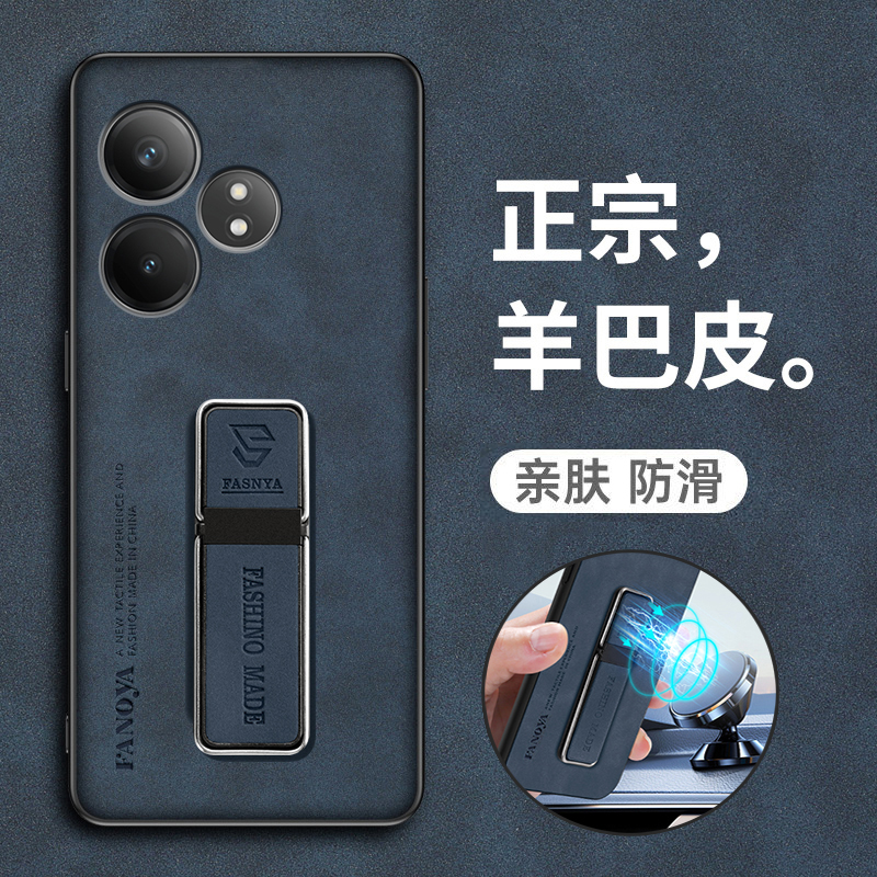 真我gtneo6se羊巴皮耐脏保护套