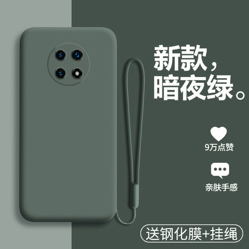 华为防摔优畅简约风硅胶保护套