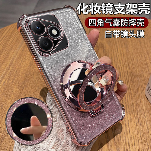 适用荣耀X60i闪粉带支架保护套