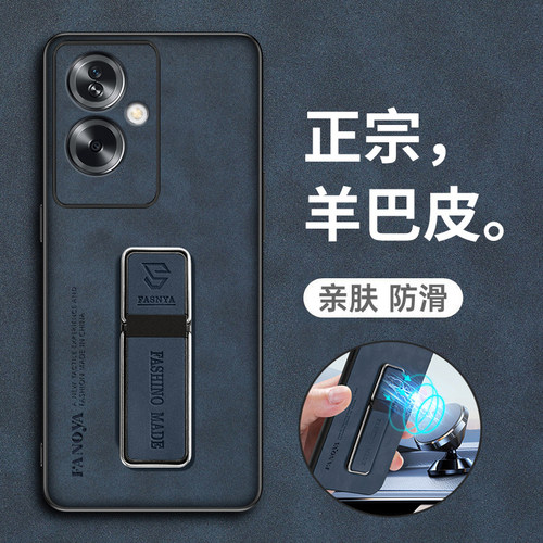 OPPOA1s羊巴皮耐脏保护套