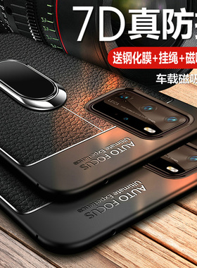 适用华为P40手机壳P40pro保护皮套P40por+镜头全包防摔ELS一AN00硅胶ANA软壳5G版外壳10男女P4O限量p高档潮牌