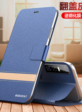 适用vivoS7e手机壳vivo翻盖S7e活力版保护皮套5G全包防摔V2031A硅胶磨砂EA软壳viovs外壳vivis男女e5g新款潮v