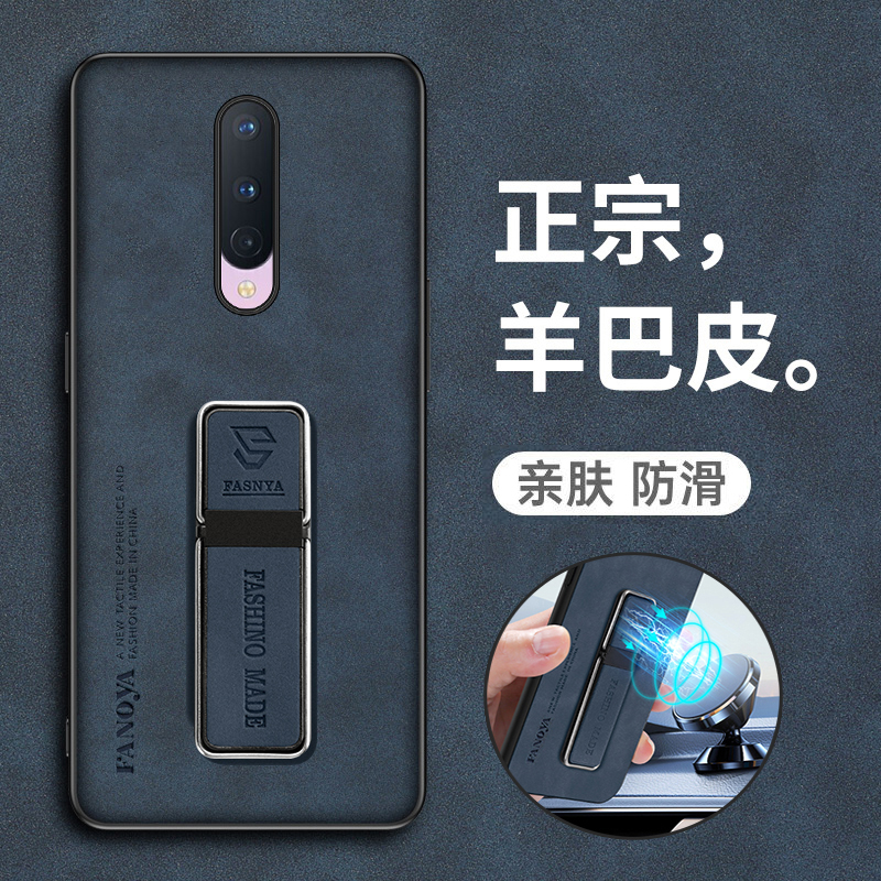 一加8羊巴皮耐脏保护套简约