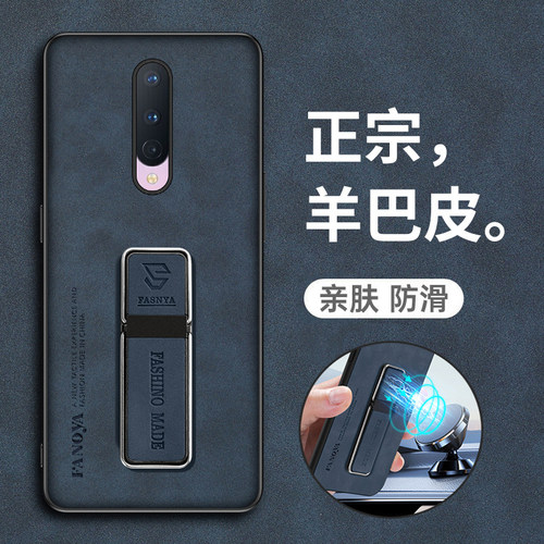 一加8羊巴皮耐脏保护套简约