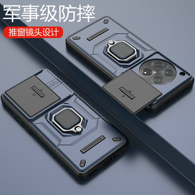 一加12推拉镜头保护壳带支架