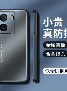适用vivoiqooz7手机壳iqooz7x金属保护套vivo镜头全包V2270A防摔iqz7磨砂iqoo硬壳爱酷z7x男女iq00散热高级xm