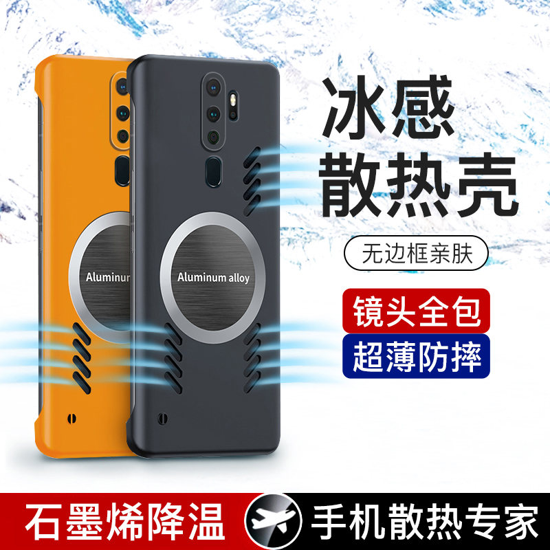 OPPOA11x石墨烯散热超薄保护壳