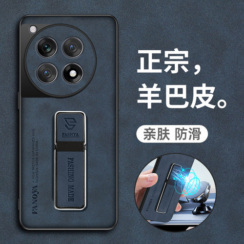 一加Ace3羊巴皮耐脏保护皮套