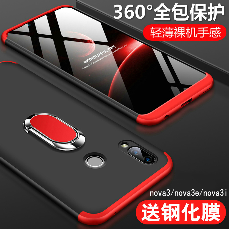 华为nova3手机壳nove3e保护套nowa3i前后note3全包ANE一ALOO防摔PAR-AL00磨砂TL硬壳INE超薄novo男novi女外壳-封面